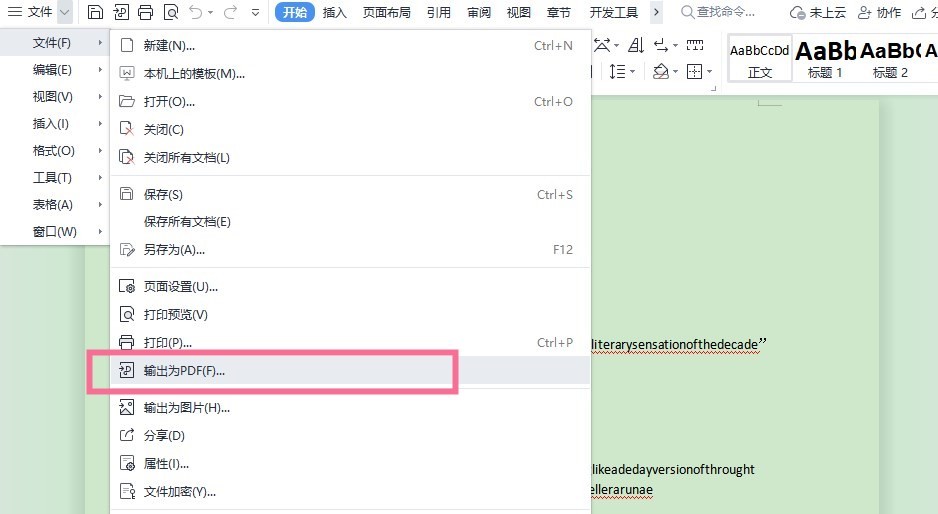 Word转PDF几个免费方法，看看还有谁没收藏