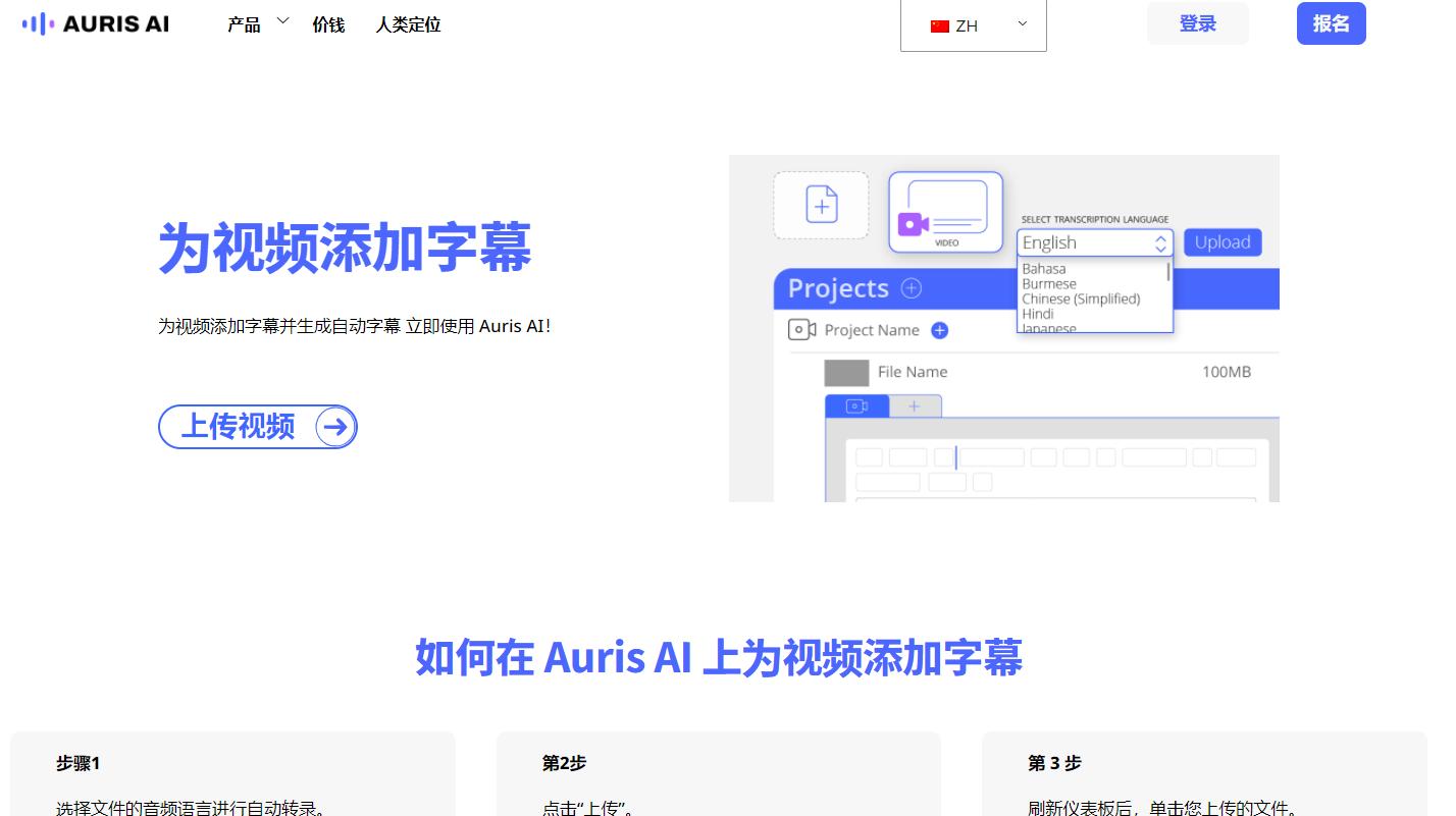 2025年精选6款免费字幕生成器，一键轻松提取视频文字！