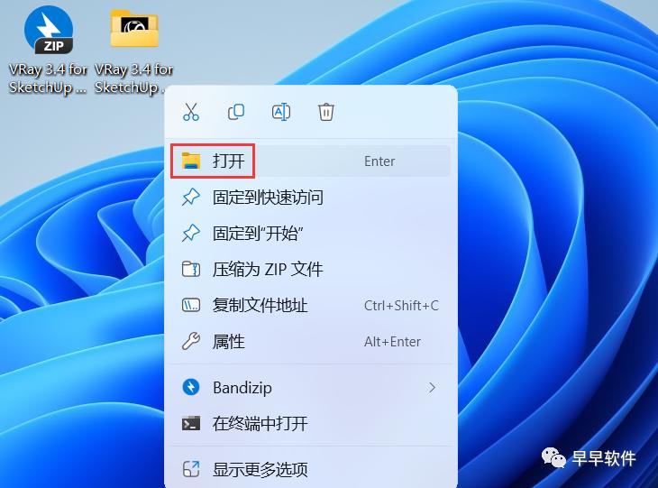 VRay 3.4 for SketchUp 2015-2017 安装教程(附安装包下载)