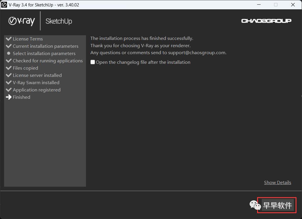 VRay 3.4 for SketchUp 2015-2017 安装教程(附安装包下载)