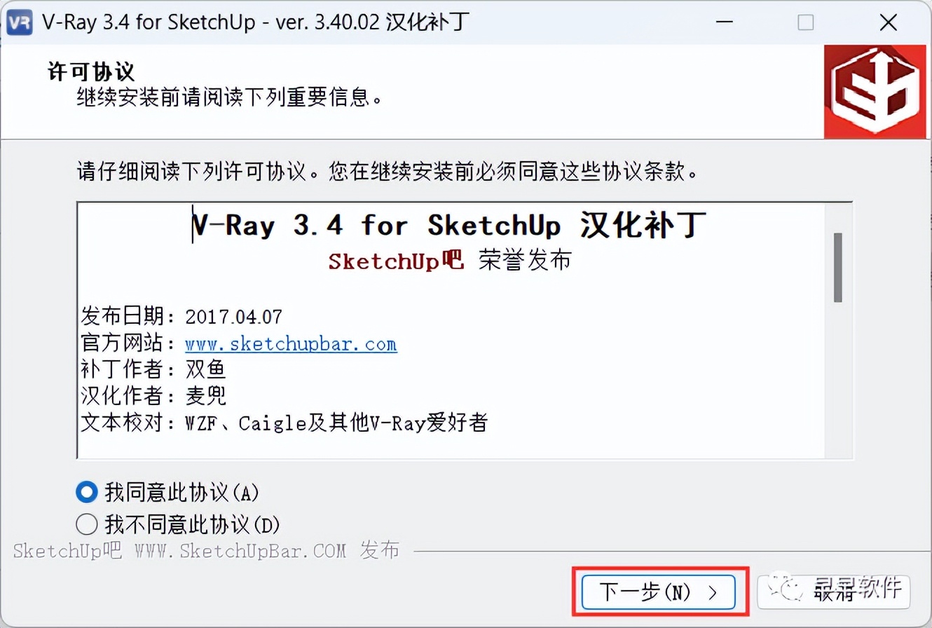 VRay 3.4 for SketchUp 2015-2017 安装教程(附安装包下载)