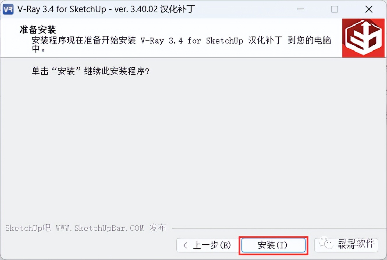 VRay 3.4 for SketchUp 2015-2017 安装教程(附安装包下载)