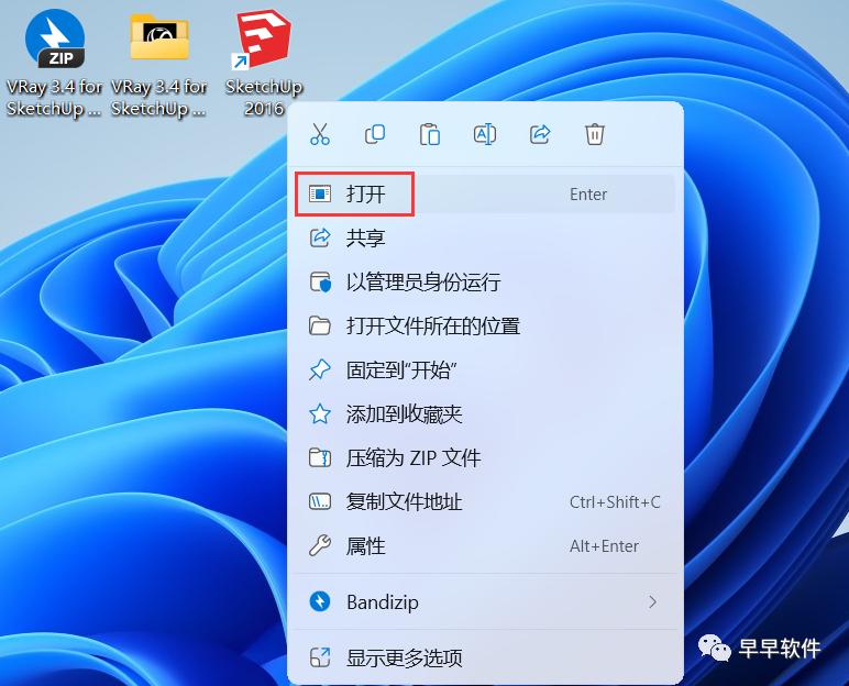 VRay 3.4 for SketchUp 2015-2017 安装教程(附安装包下载)