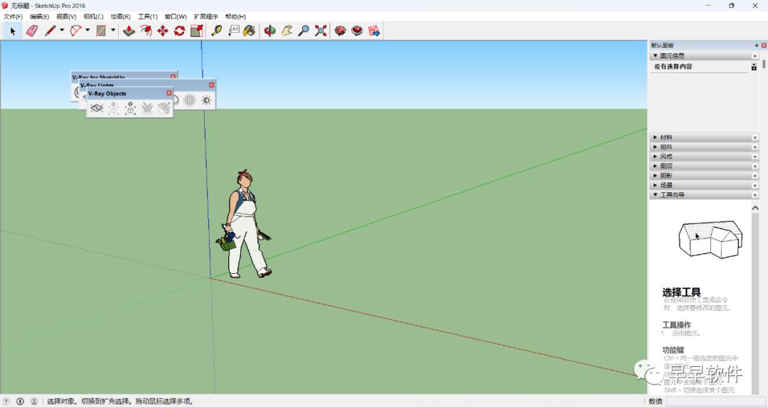 VRay 3.4 for SketchUp 2015-2017 安装教程(附安装包下载)