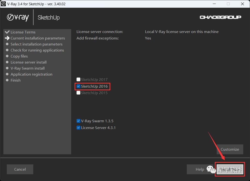 VRay 3.4 for SketchUp 2015-2017 安装教程(附安装包下载)
