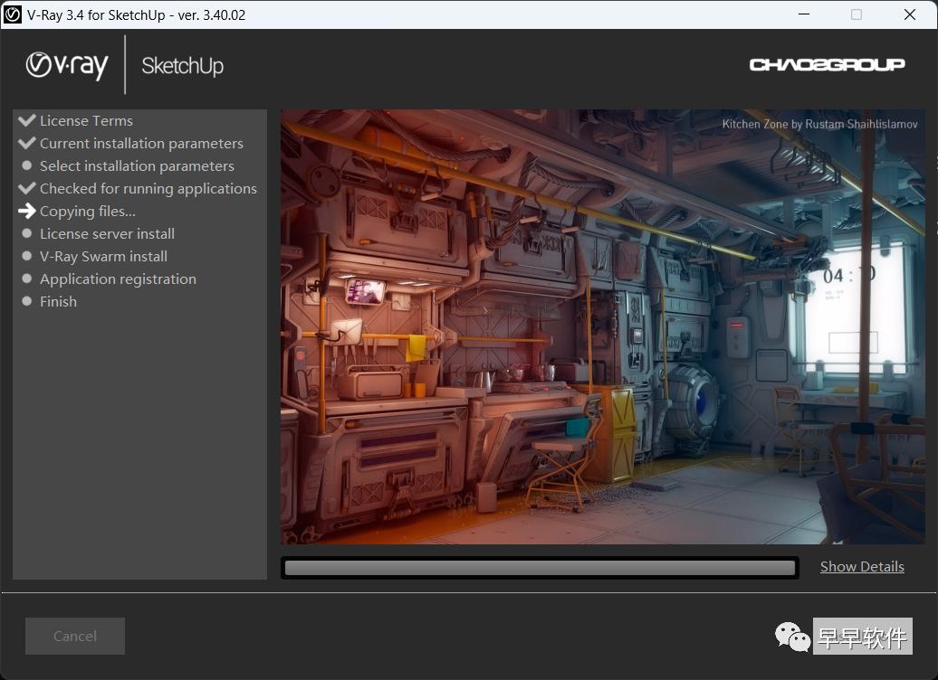 VRay 3.4 for SketchUp 2015-2017 安装教程(附安装包下载)