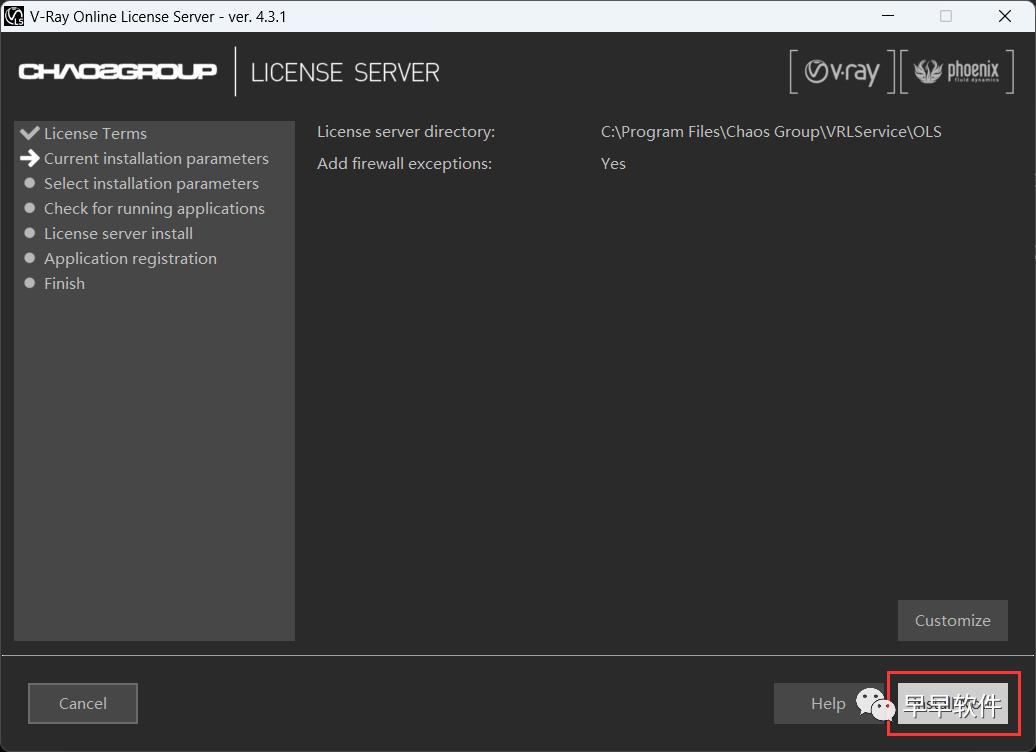 VRay 3.4 for SketchUp 2015-2017 安装教程(附安装包下载)