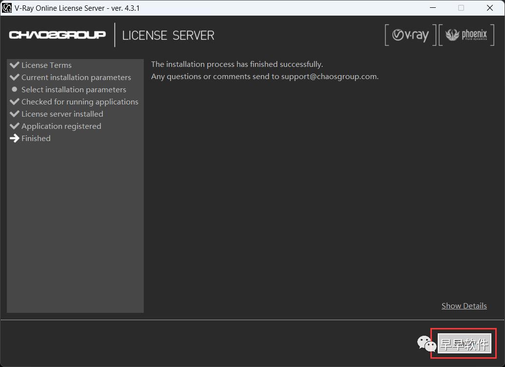 VRay 3.4 for SketchUp 2015-2017 安装教程(附安装包下载)