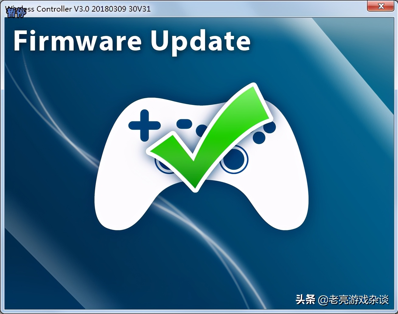 你的PS4手柄有突然原地打转10几圈的毛病吗？