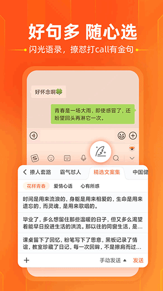 搜狗输入法oppo定制版最新版