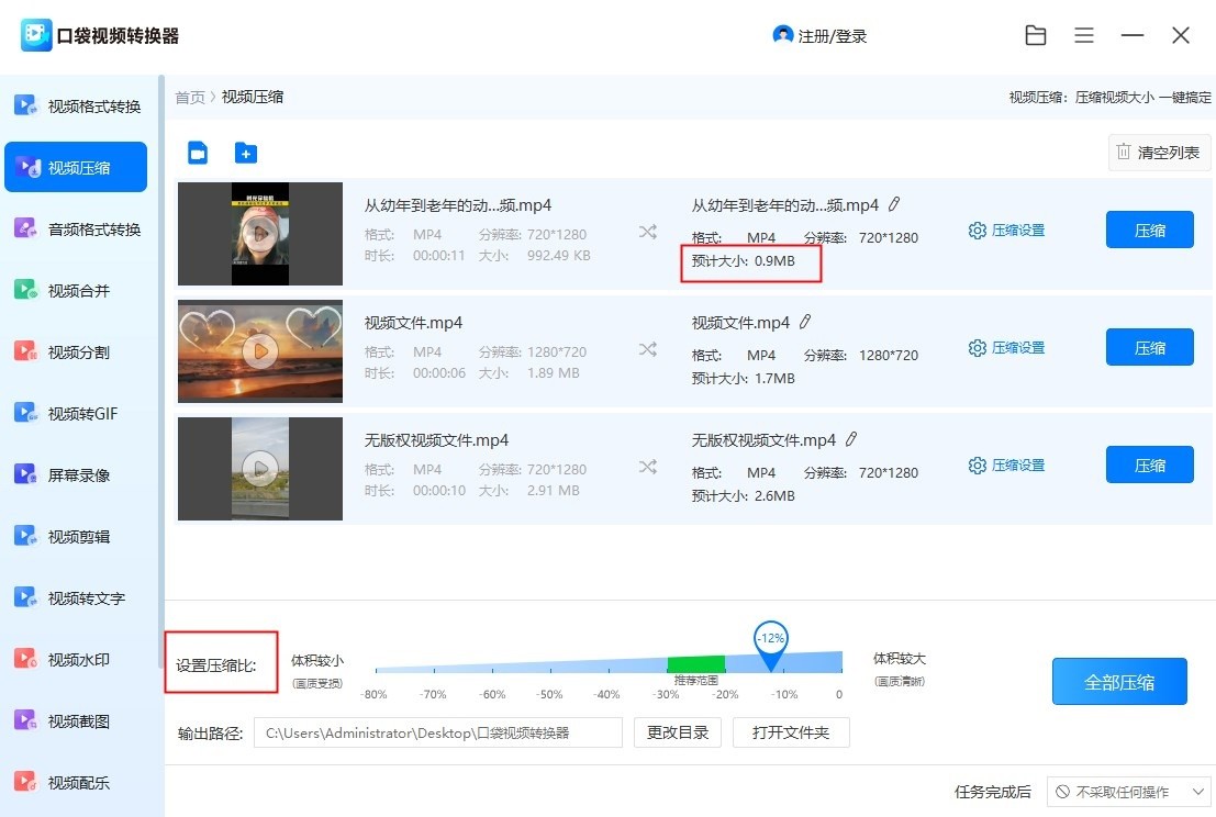 9大软件工具让你从此视频压缩不求人！