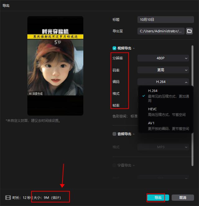9大软件工具让你从此视频压缩不求人！