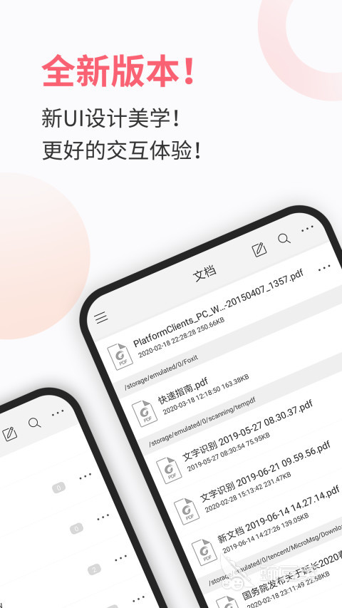 哪个pdf软件好用 pdf软件排行榜