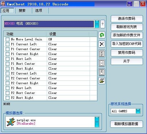 网上最受欢迎的十款免费街机模拟器