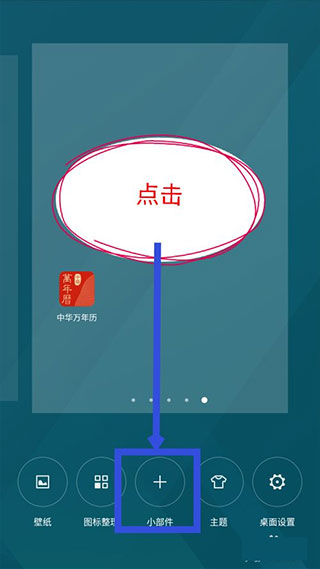 中华万年历新版2025 v9.6.6安卓版