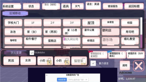 七七酱同款樱花校园模拟器英文版2025
