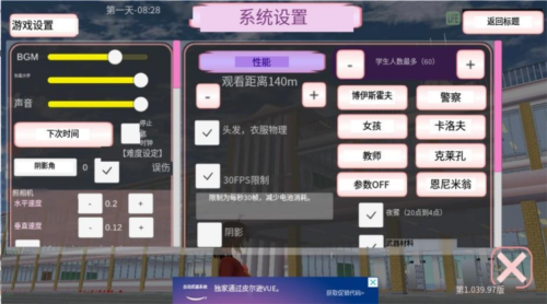 七七酱同款樱花校园模拟器英文版2025