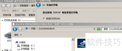 Win7系统下如何设置局域网共享打印机