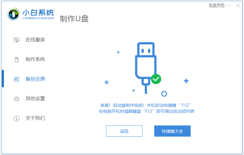 详解u盘装系统找不到镜像文件怎么回事