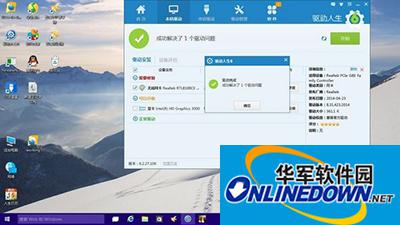 驱动人生来解决win10网卡驱动问题教程