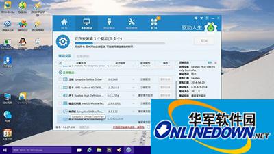 驱动人生来解决win10网卡驱动问题教程