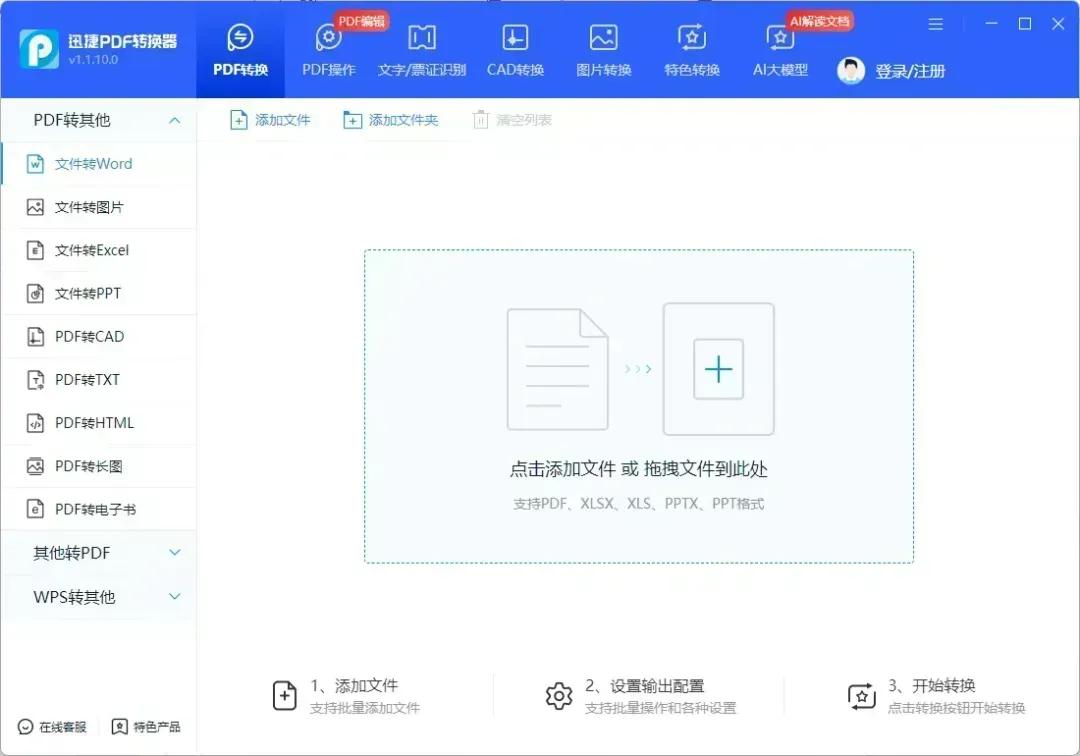 PDF合并有什么常见方法？将多个文件合并这3个方法更简单