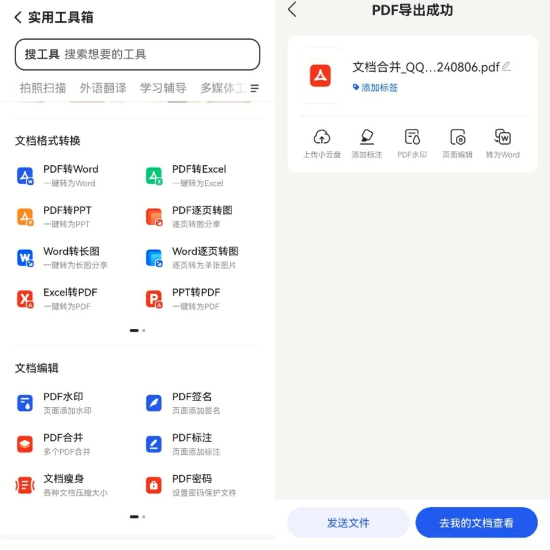 PDF合并有什么常见方法？将多个文件合并这3个方法更简单