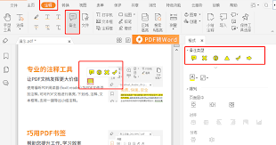 如何把pdf转成word文档