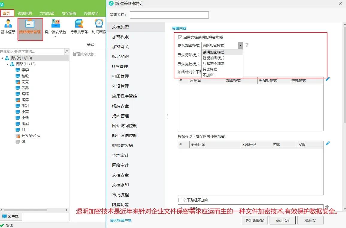 2024最新干货分享：cad文件加密妙计，cad文件加密软件推荐