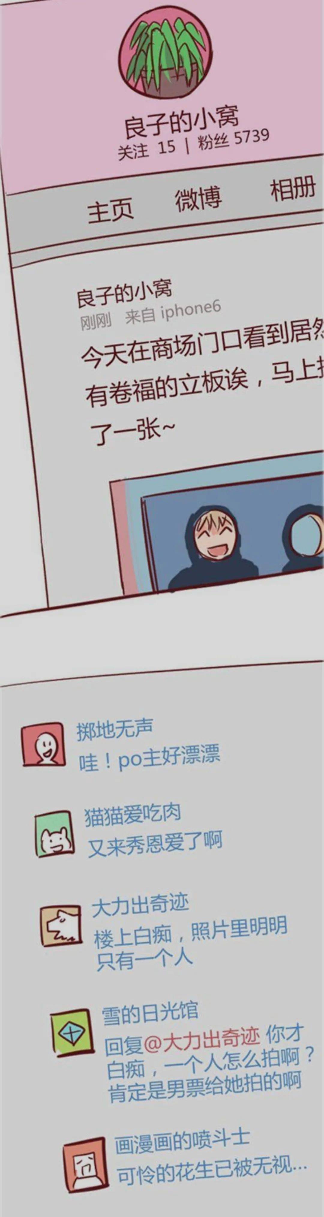 漫画推荐|时间停止少女的日常