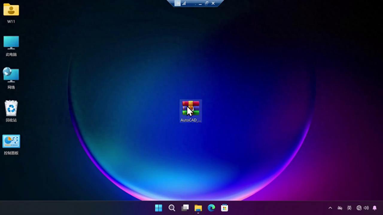 AutoCAD2024软件安装教程！永久免费破解版！ CAD2024 稳定版