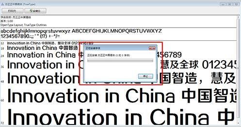 正在阅读：方正正中黑简体怎么安装使用 方正正中黑简体安装使用方法