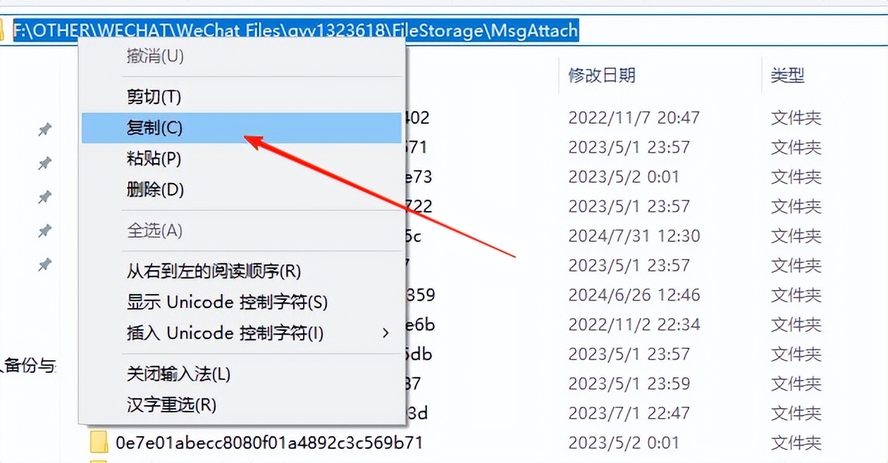 电脑版微信接收的聊天图片，保存在文件夹中的dat文件如何打开