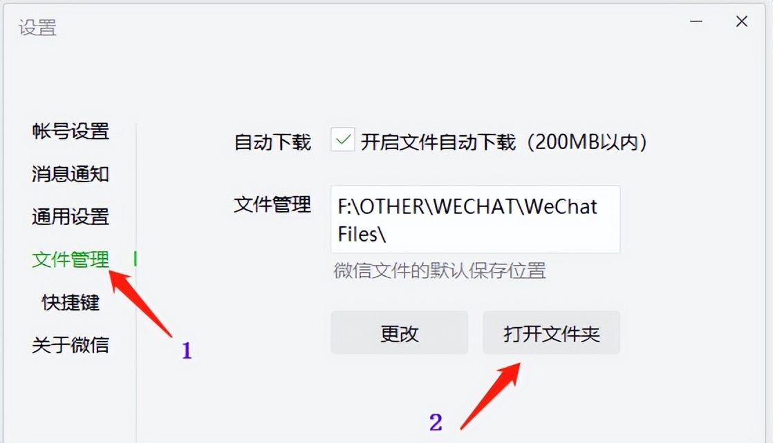 电脑版微信接收的聊天图片，保存在文件夹中的dat文件如何打开