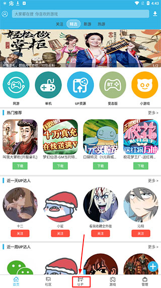 软天空2025官方版