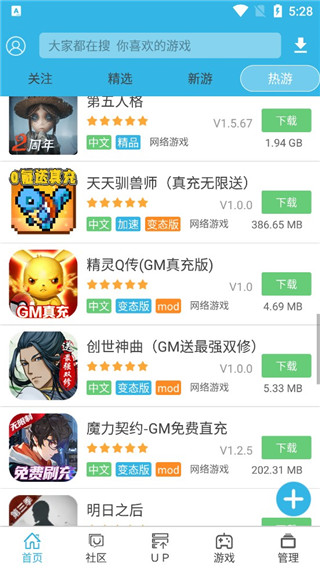 软天空2025官方版