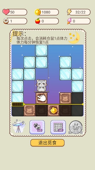 我给仓鼠盖别墅2官方版