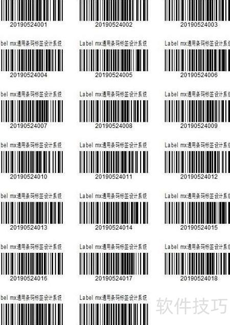 A4纸多排条码打印技巧