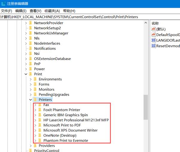 Win10系统下的打印机出现副本1副本2是怎么回事?