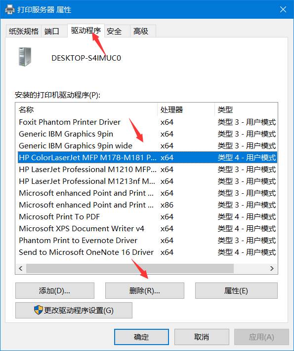 Win10系统下的打印机出现副本1副本2是怎么回事?