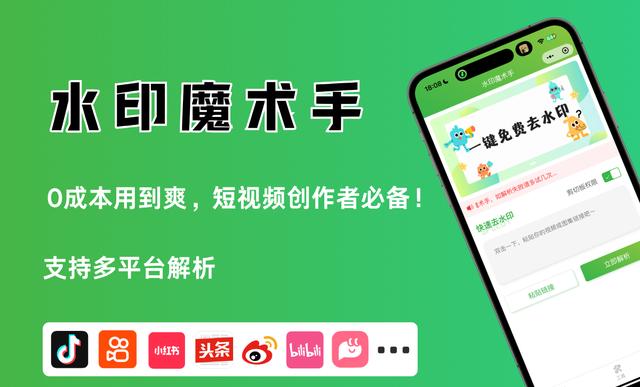 免费去水印永久免费的软件，评测5款好用工具，快速去除水印超