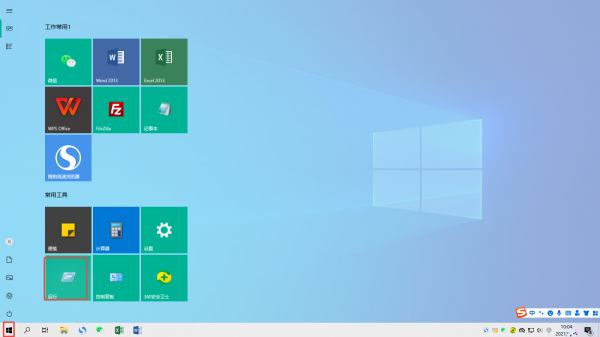 搜狗输入法的图标突然不见了怎么办?完美解决方法看这里