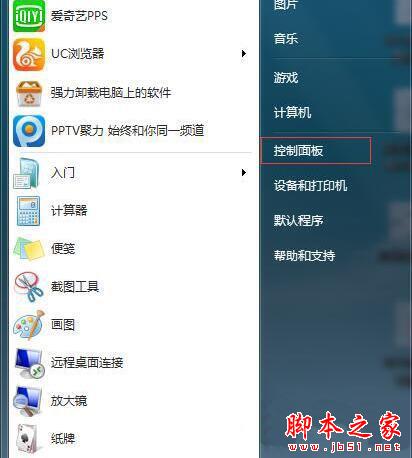 搜狗输入法无法使用?Win7系统搜狗输入法不能用的解决方法