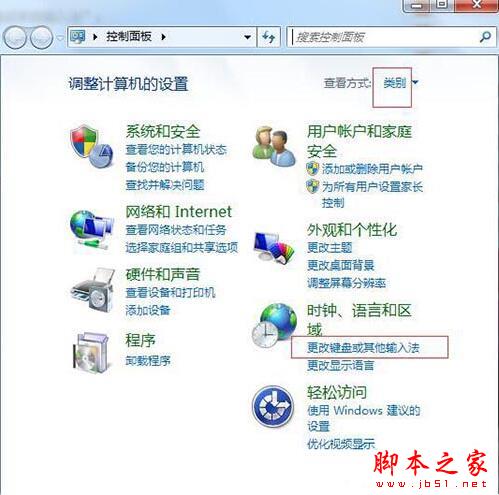 搜狗输入法无法使用?Win7系统搜狗输入法不能用的解决方法