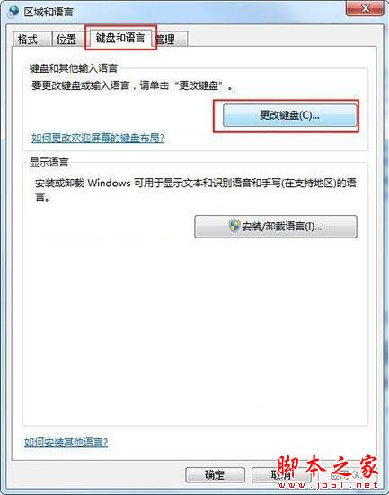 搜狗输入法无法使用?Win7系统搜狗输入法不能用的解决方法