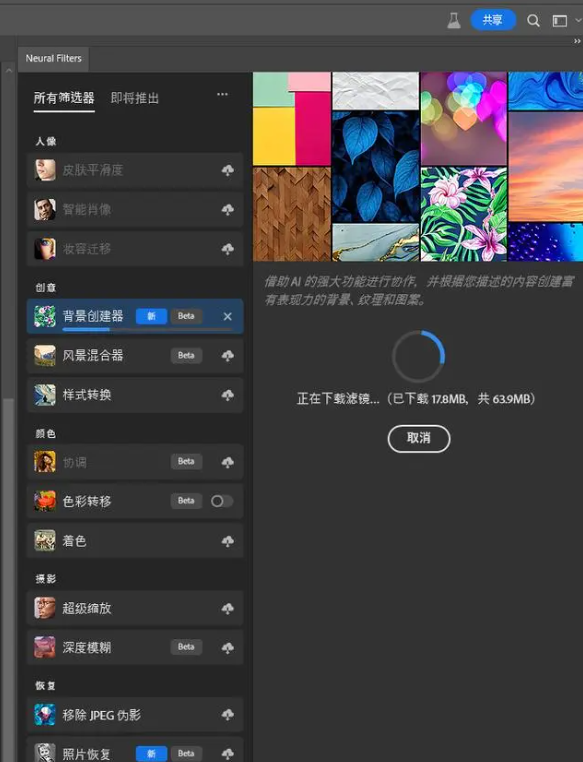 ps2024简体中文版下载v25.12.4