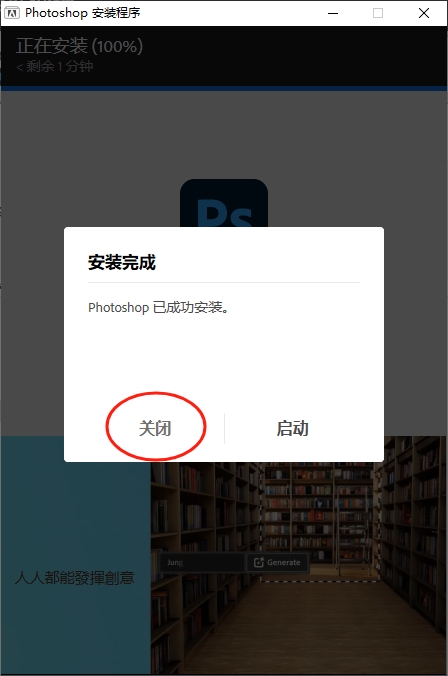 ps2024简体中文版下载v25.12.4