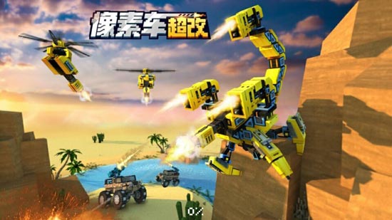 像素车超改什么时候出 像素车超改安卓版下载
