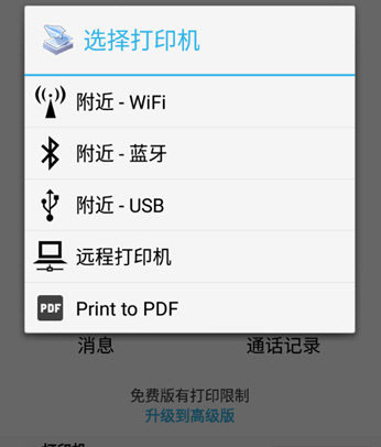printershare(趣打印)手机最新版