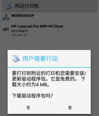 printershare(趣打印)手机最新版